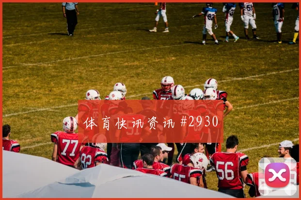 澳大利亚对巴拉圭世界杯进球数预测