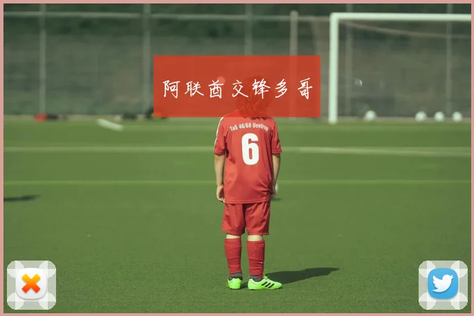 阿联酋交锋多哥